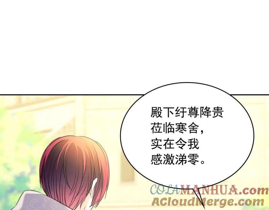 穿越成公爵家的女仆 第1季完结 男爵府的女仆生活 第145页