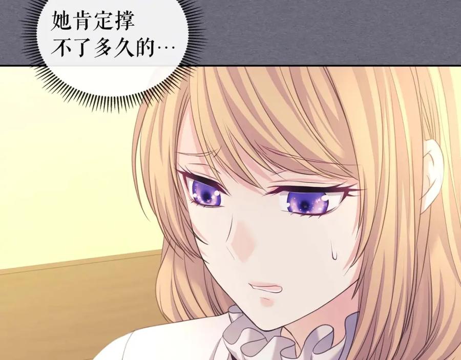 穿越成公爵家的女仆 第1季完结 男爵府的女仆生活 第46页