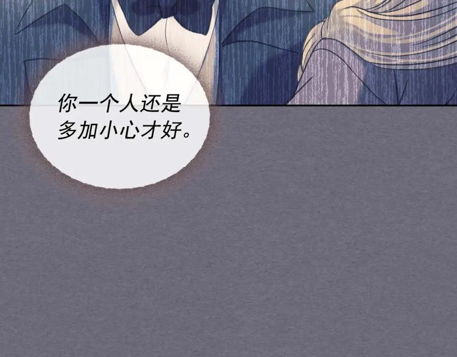 穿越成公爵家的女仆 第1季完结 男爵府的女仆生活 第50页