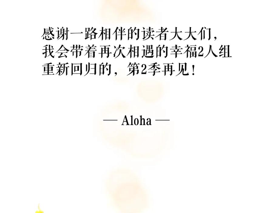 穿越成公爵家的女仆 第1季完结 男爵府的女仆生活 第158页