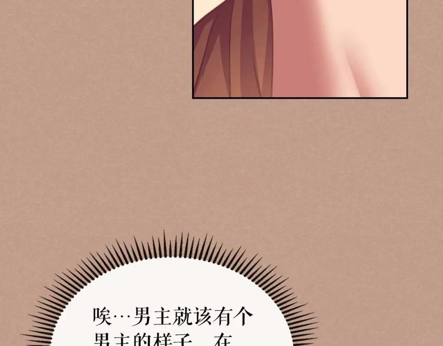 穿越成公爵家的女仆 第1季完结 男爵府的女仆生活 第107页