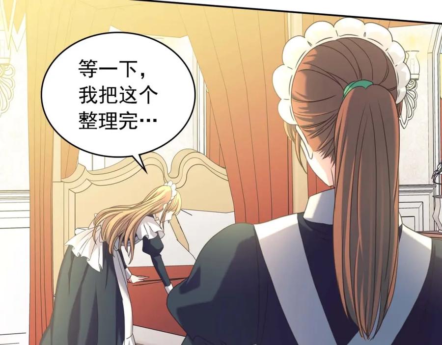 穿越成公爵家的女仆 第1季完结 男爵府的女仆生活 第130页