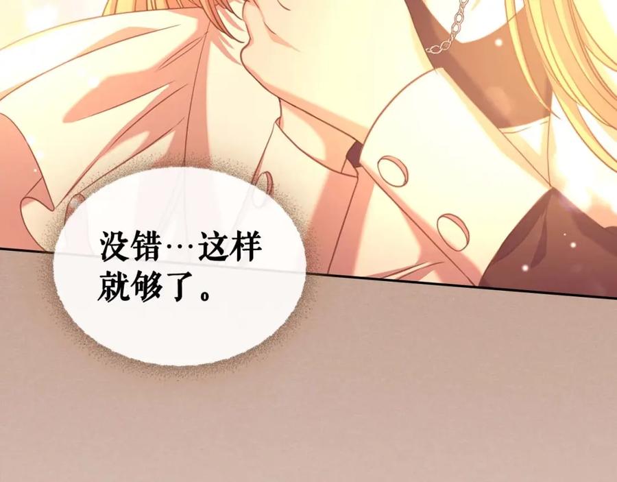 穿越成公爵家的女仆 第1季完结 男爵府的女仆生活 第120页