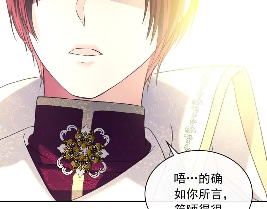 穿越成公爵家的女仆 第1季完结 男爵府的女仆生活 第148页