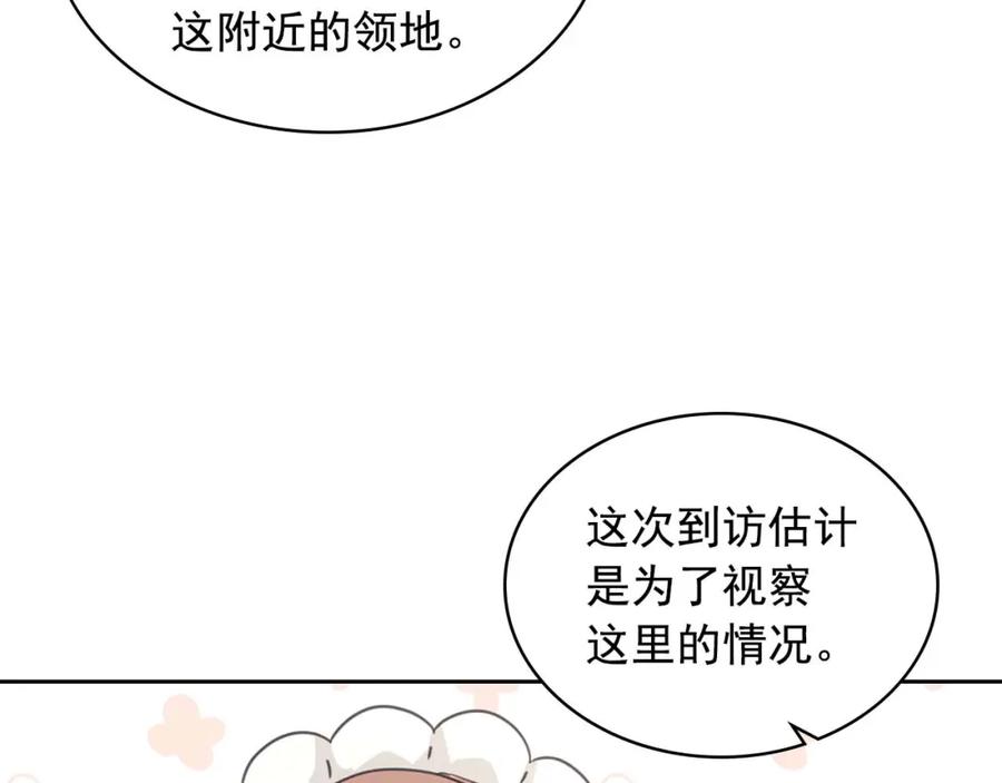 穿越成公爵家的女仆 第1季完结 男爵府的女仆生活 第92页