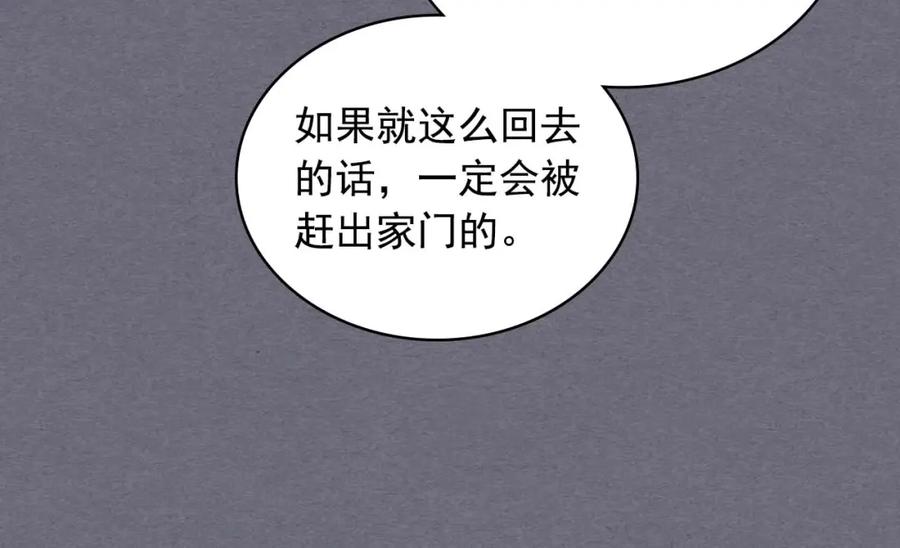 穿越成公爵家的女仆 第1季完结 男爵府的女仆生活 第40页