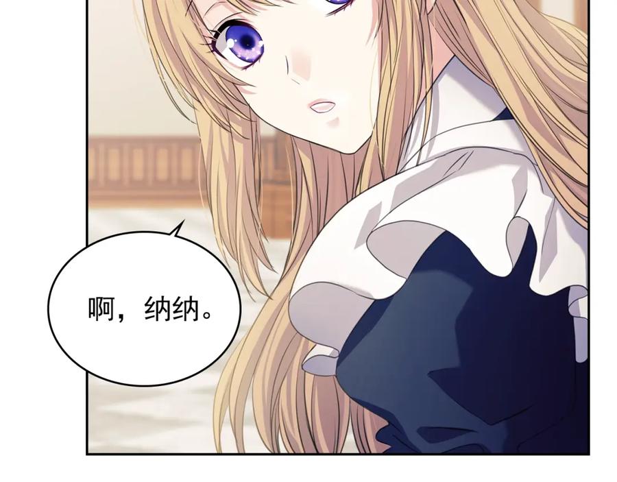 穿越成公爵家的女仆 第1季完结 男爵府的女仆生活 第15页
