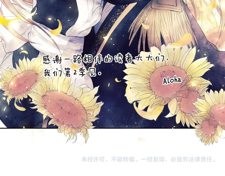 穿越成公爵家的女仆 第1季完结 男爵府的女仆生活 第160页