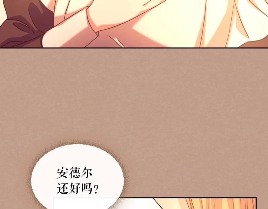 穿越成公爵家的女仆 第1季完结 男爵府的女仆生活 第112页
