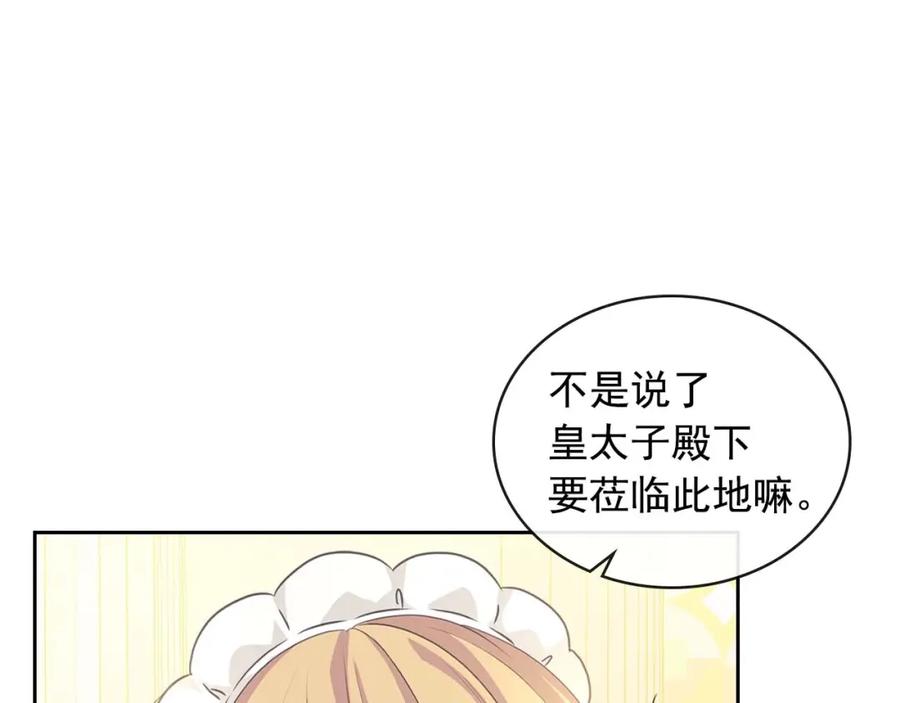 穿越成公爵家的女仆 第1季完结 男爵府的女仆生活 第88页