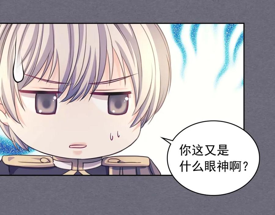 穿越成公爵家的女仆 第1季完结 男爵府的女仆生活 第55页