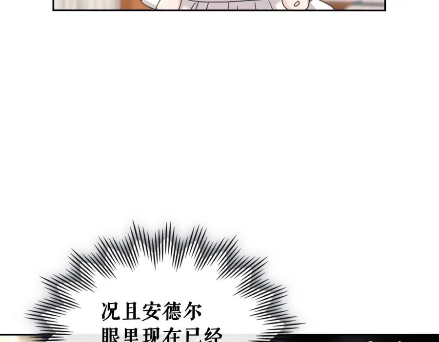 穿越成公爵家的女仆 第1季完结 男爵府的女仆生活 第78页