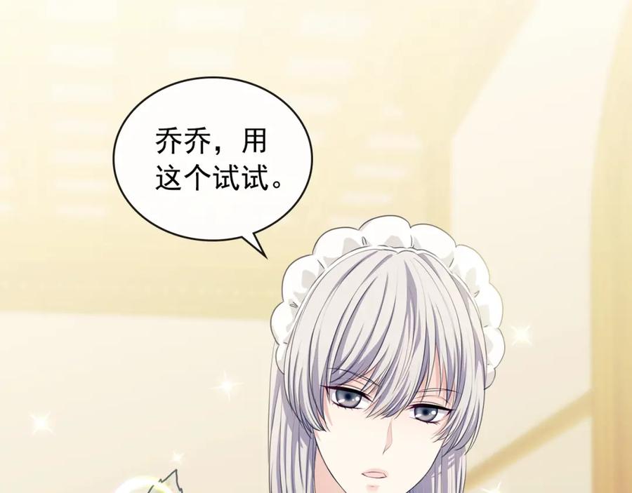 穿越成公爵家的女仆 第1季完结 男爵府的女仆生活 第12页