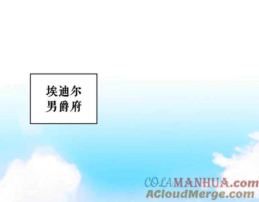 穿越成公爵家的女仆 第1季完结 男爵府的女仆生活 第5页
