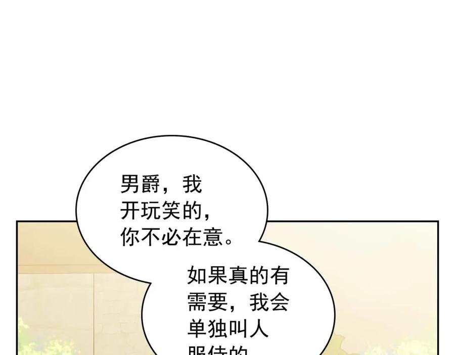 穿越成公爵家的女仆 第2季开启篇 标致的女仆 第32页