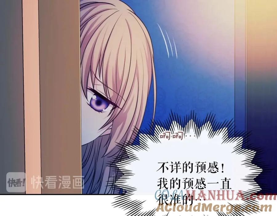 穿越成公爵家的女仆 第2季开启篇 标致的女仆 第121页