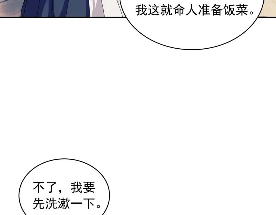 穿越成公爵家的女仆 第2季开启篇 标致的女仆 第8页