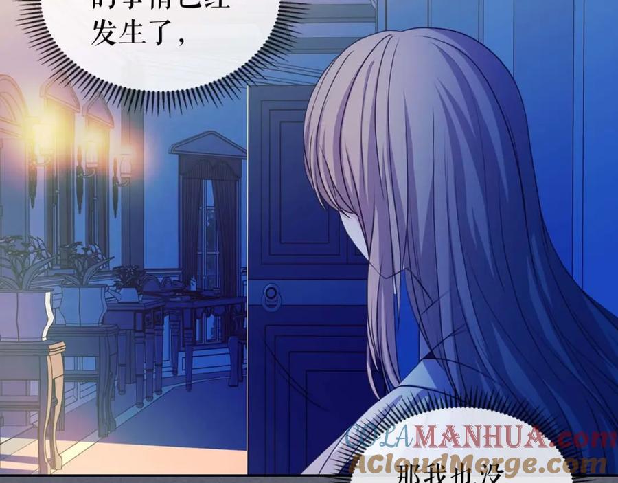 穿越成公爵家的女仆 第2季开启篇 标致的女仆 第109页
