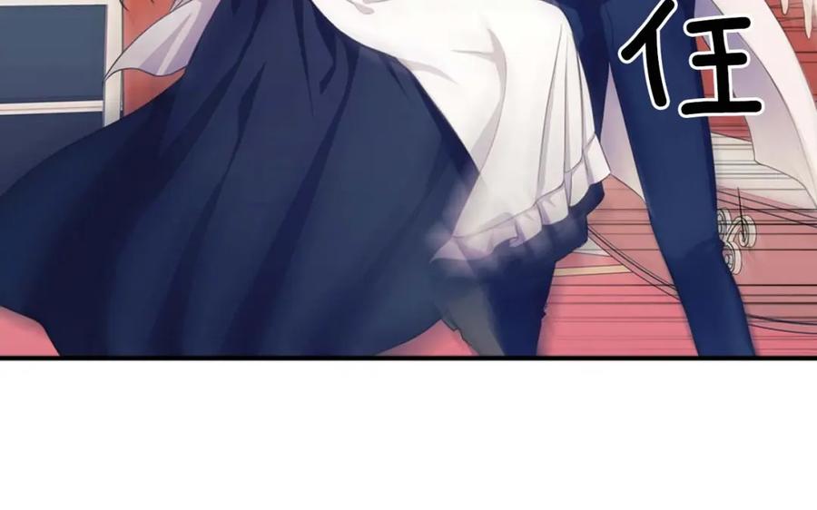 穿越成公爵家的女仆 第2季开启篇 标致的女仆 第155页