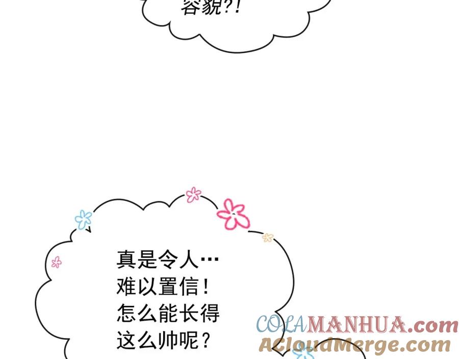 穿越成公爵家的女仆 第2季开启篇 标致的女仆 第41页