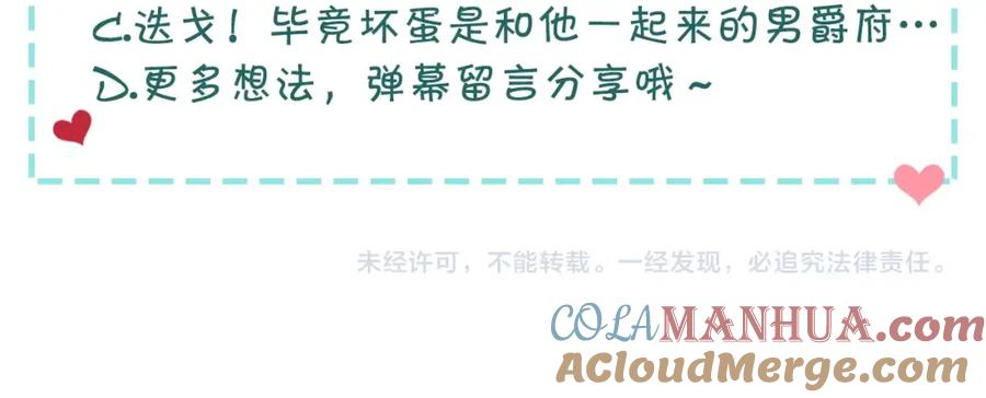 穿越成公爵家的女仆 第2季开启篇 标致的女仆 第157页