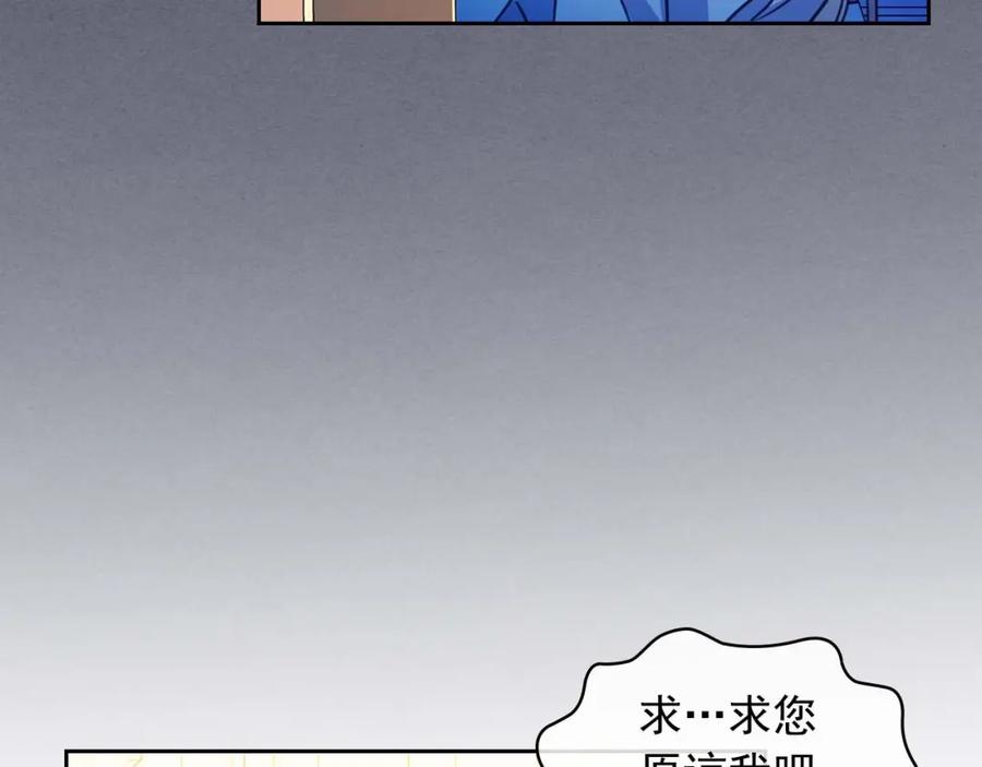 穿越成公爵家的女仆 第2季开启篇 标致的女仆 第115页
