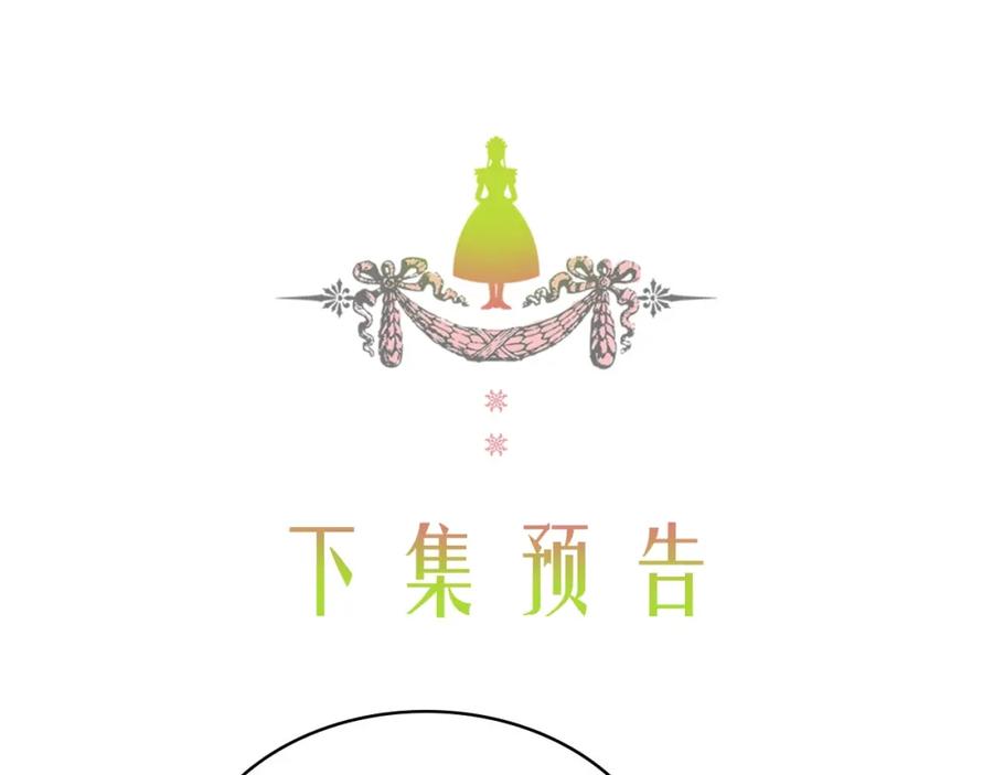 穿越成公爵家的女仆 第2季开启篇 标致的女仆 第148页