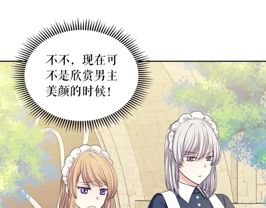 穿越成公爵家的女仆 第2季开启篇 标致的女仆 第22页