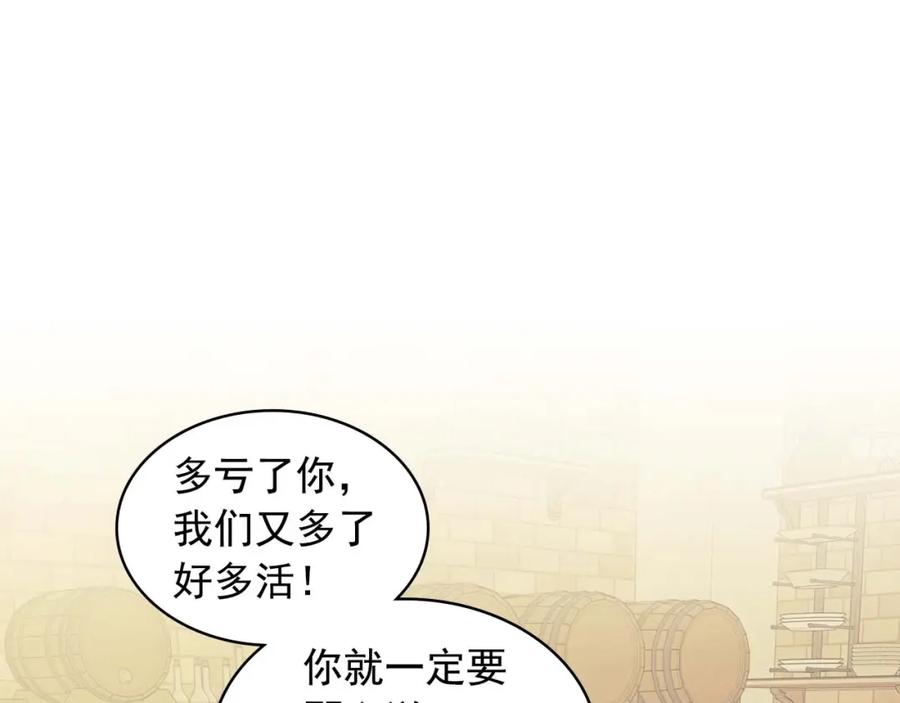 穿越成公爵家的女仆 第2季开启篇 标致的女仆 第59页