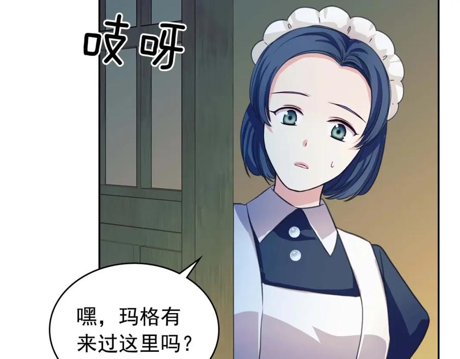 穿越成公爵家的女仆 第2季开启篇 标致的女仆 第88页