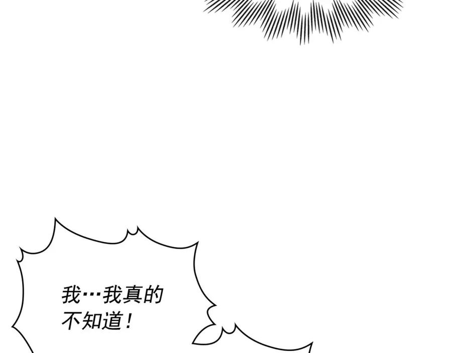 穿越成公爵家的女仆 第2季开启篇 标致的女仆 第122页