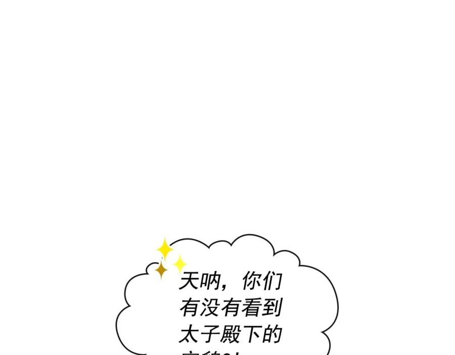 穿越成公爵家的女仆 第2季开启篇 标致的女仆 第40页