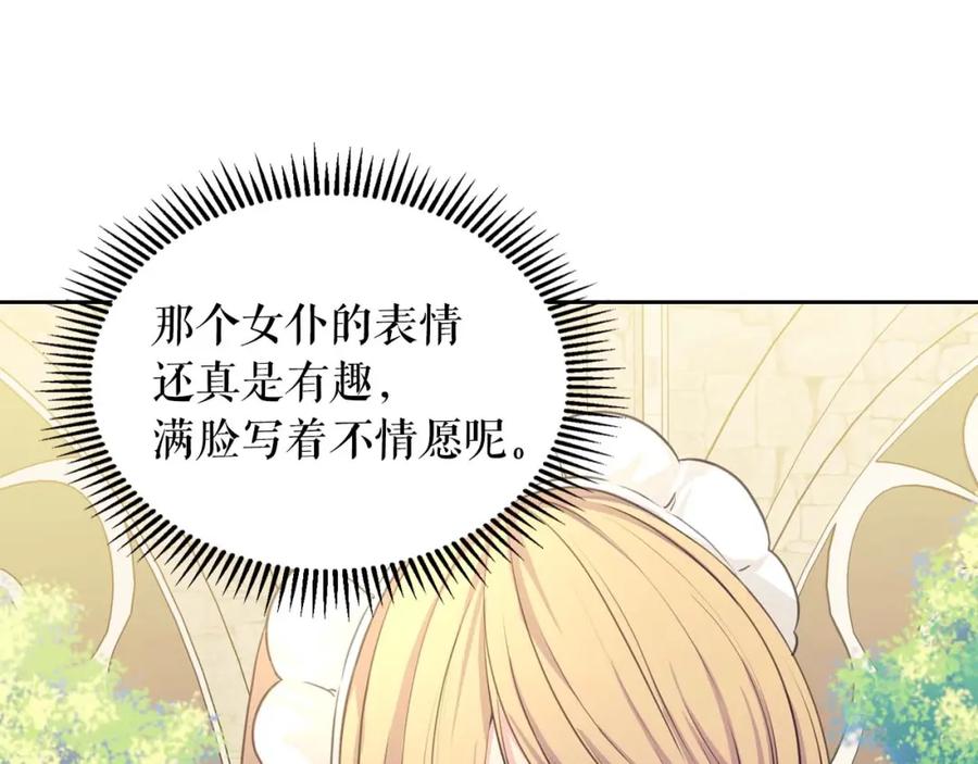 穿越成公爵家的女仆 第2季开启篇 标致的女仆 第28页