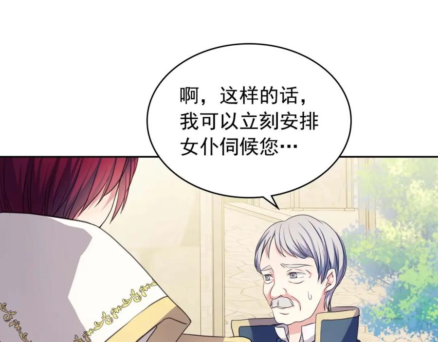 穿越成公爵家的女仆 第2季开启篇 标致的女仆 第11页