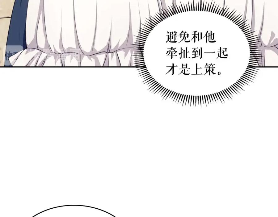 穿越成公爵家的女仆 第2季开启篇 标致的女仆 第24页