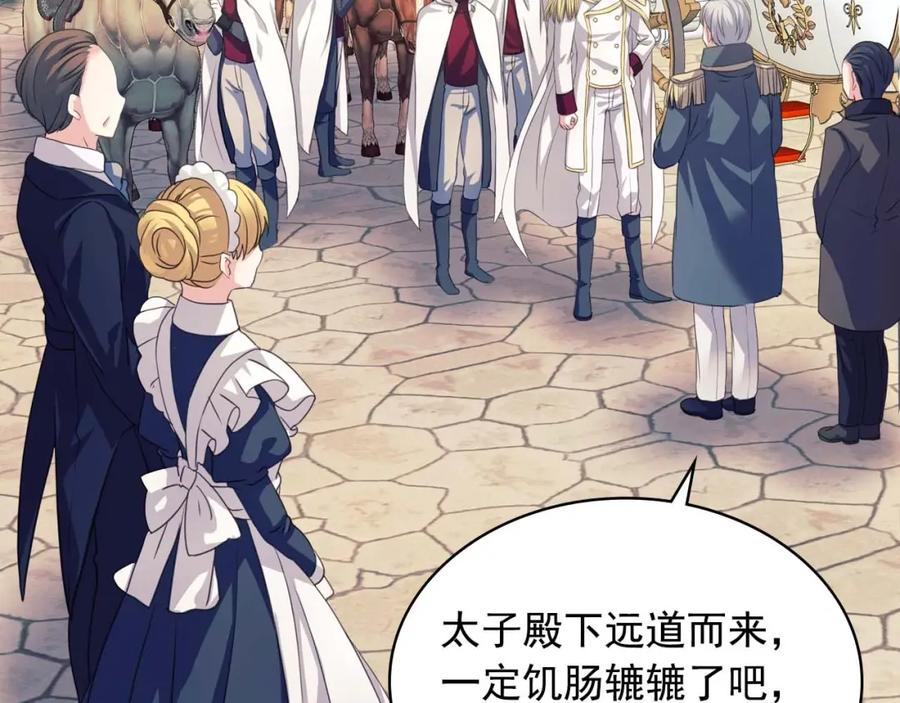 穿越成公爵家的女仆 第2季开启篇 标致的女仆 第7页