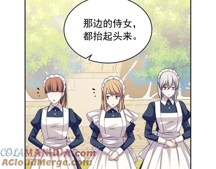 穿越成公爵家的女仆 第2季开启篇 标致的女仆 第13页