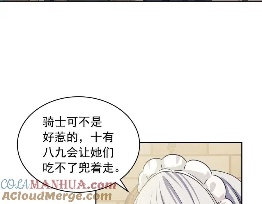 穿越成公爵家的女仆 第2季开启篇 标致的女仆 第61页