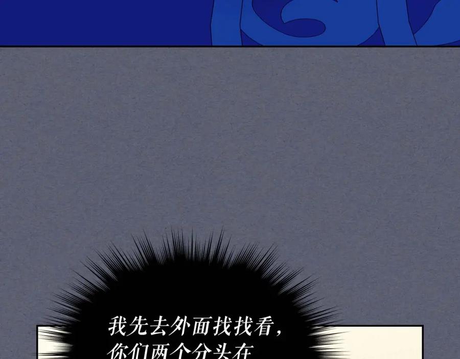 穿越成公爵家的女仆 第2季开启篇 标致的女仆 第102页