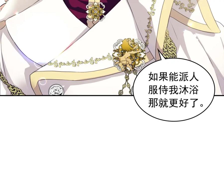 穿越成公爵家的女仆 第2季开启篇 标致的女仆 第10页