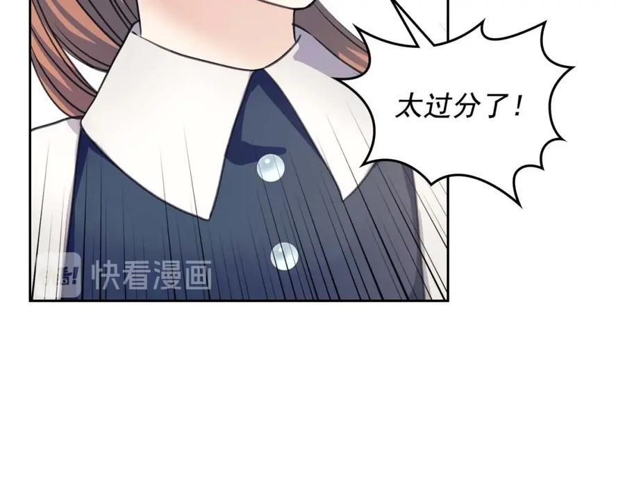 穿越成公爵家的女仆 第2季开启篇 标致的女仆 第55页