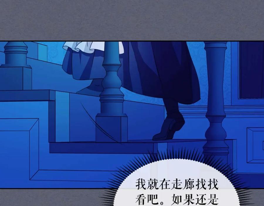 穿越成公爵家的女仆 第2季开启篇 标致的女仆 第107页