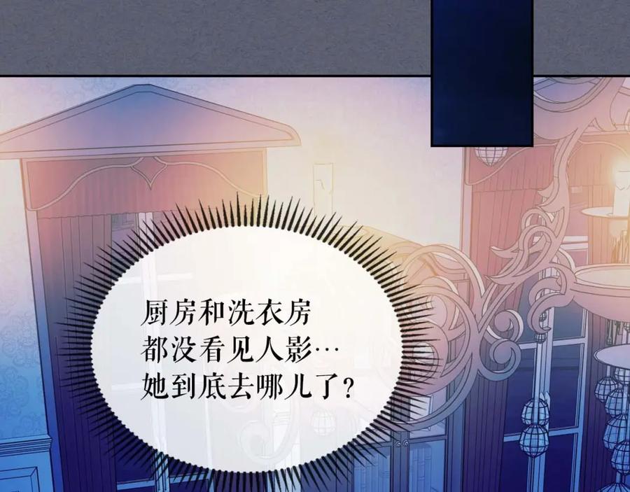 穿越成公爵家的女仆 第2季开启篇 标致的女仆 第100页
