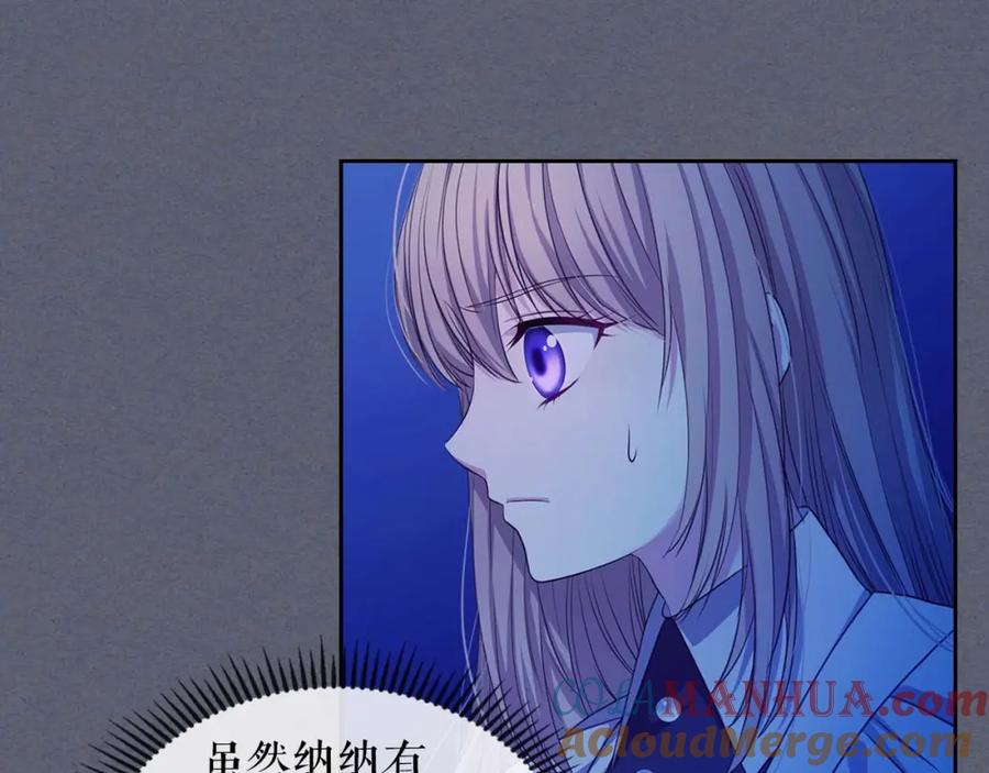 穿越成公爵家的女仆 第2季开启篇 标致的女仆 第105页