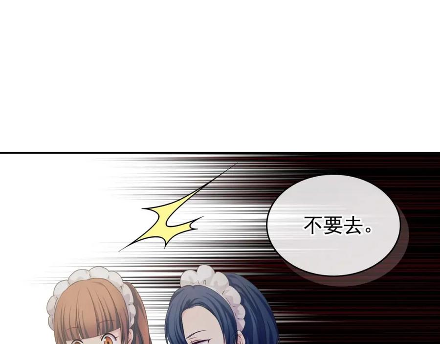 穿越成公爵家的女仆 第2季开启篇 标致的女仆 第48页