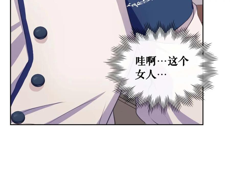 穿越成公爵家的女仆 第2季开启篇 标致的女仆 第142页