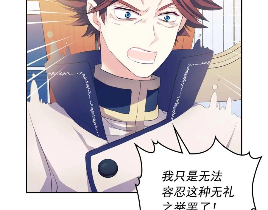 穿越成公爵家的女仆 第2季开启篇 标致的女仆 第126页