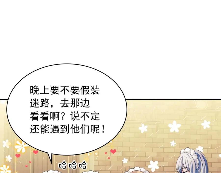 穿越成公爵家的女仆 第2季开启篇 标致的女仆 第46页