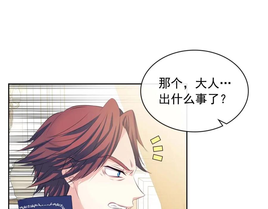 穿越成公爵家的女仆 第2季开启篇 标致的女仆 第136页