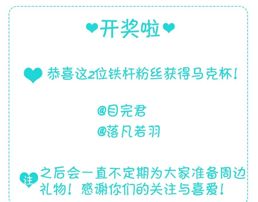 穿越成公爵家的女仆 第2季开启篇 标致的女仆 第160页